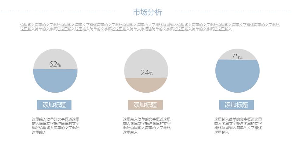 建筑行业 (6).pptx